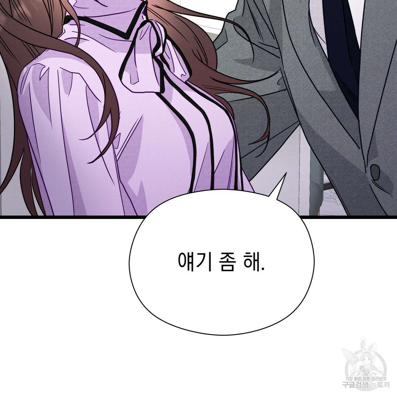 티파니에서 모닝 키스를 50화 226