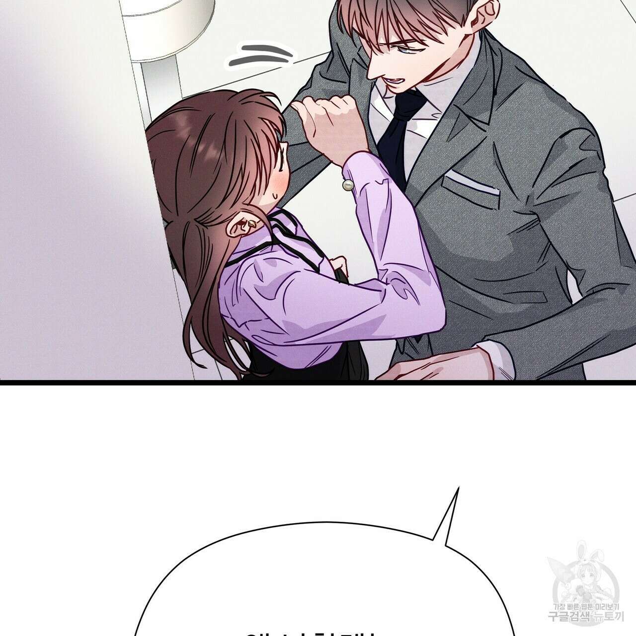 티파니에서 모닝 키스를 50화 230