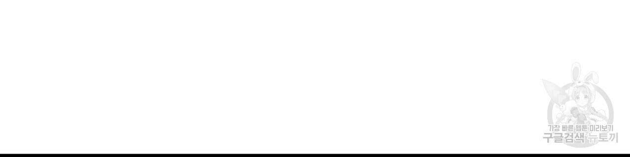 티파니에서 모닝 키스를 50화 243