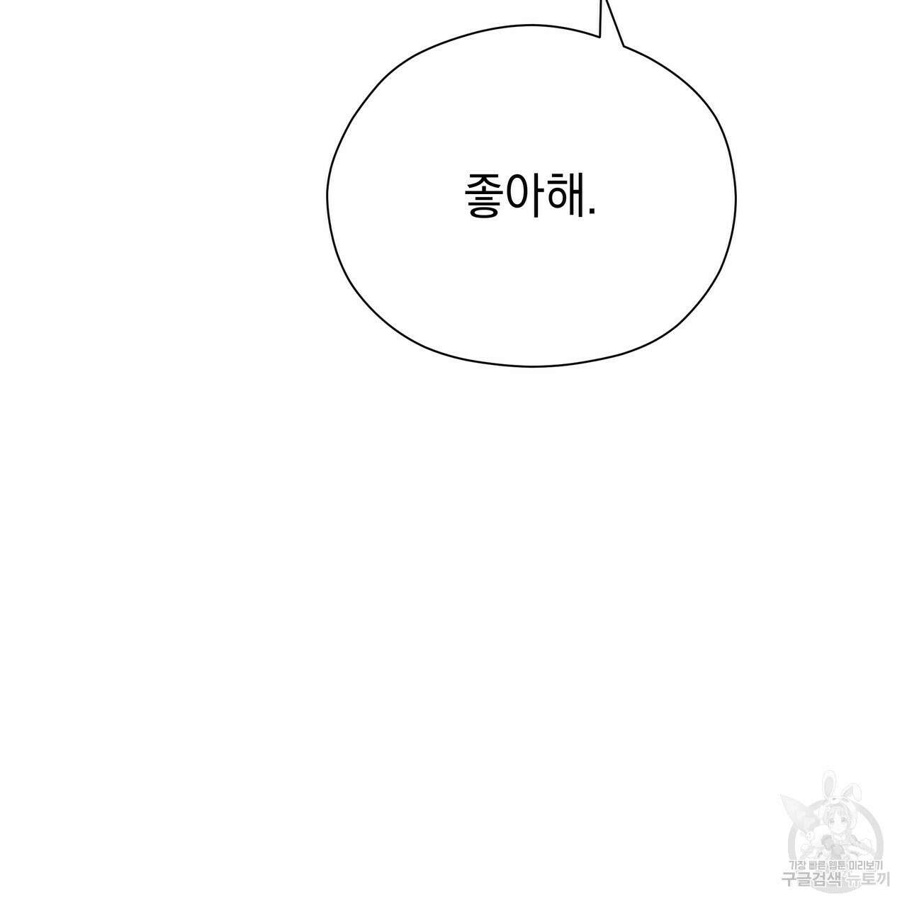 티파니에서 모닝 키스를 50화 246