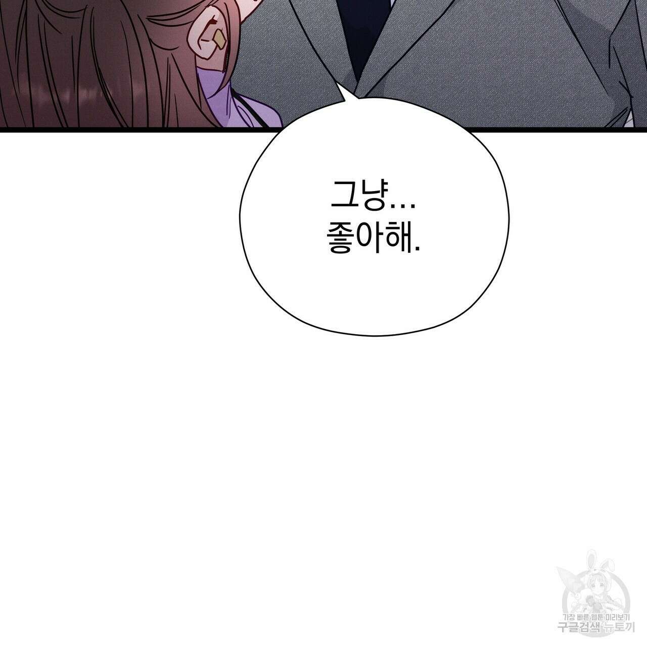 티파니에서 모닝 키스를 50화 250