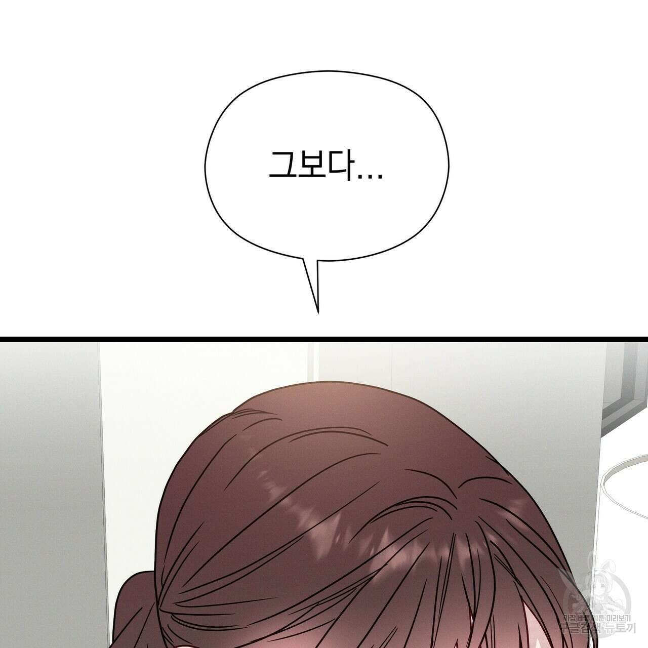 티파니에서 모닝 키스를 50화 256