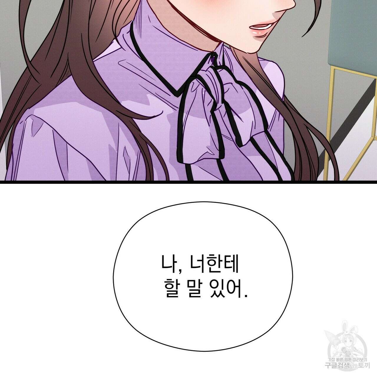 티파니에서 모닝 키스를 50화 258