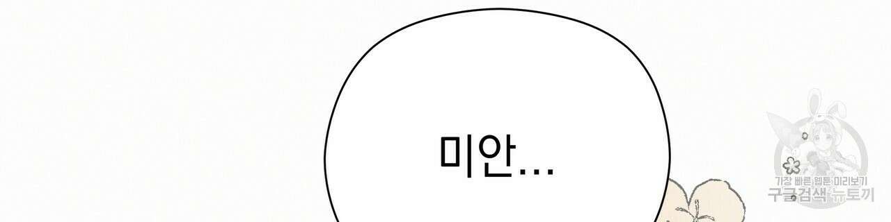 티파니에서 모닝 키스를 50화 265
