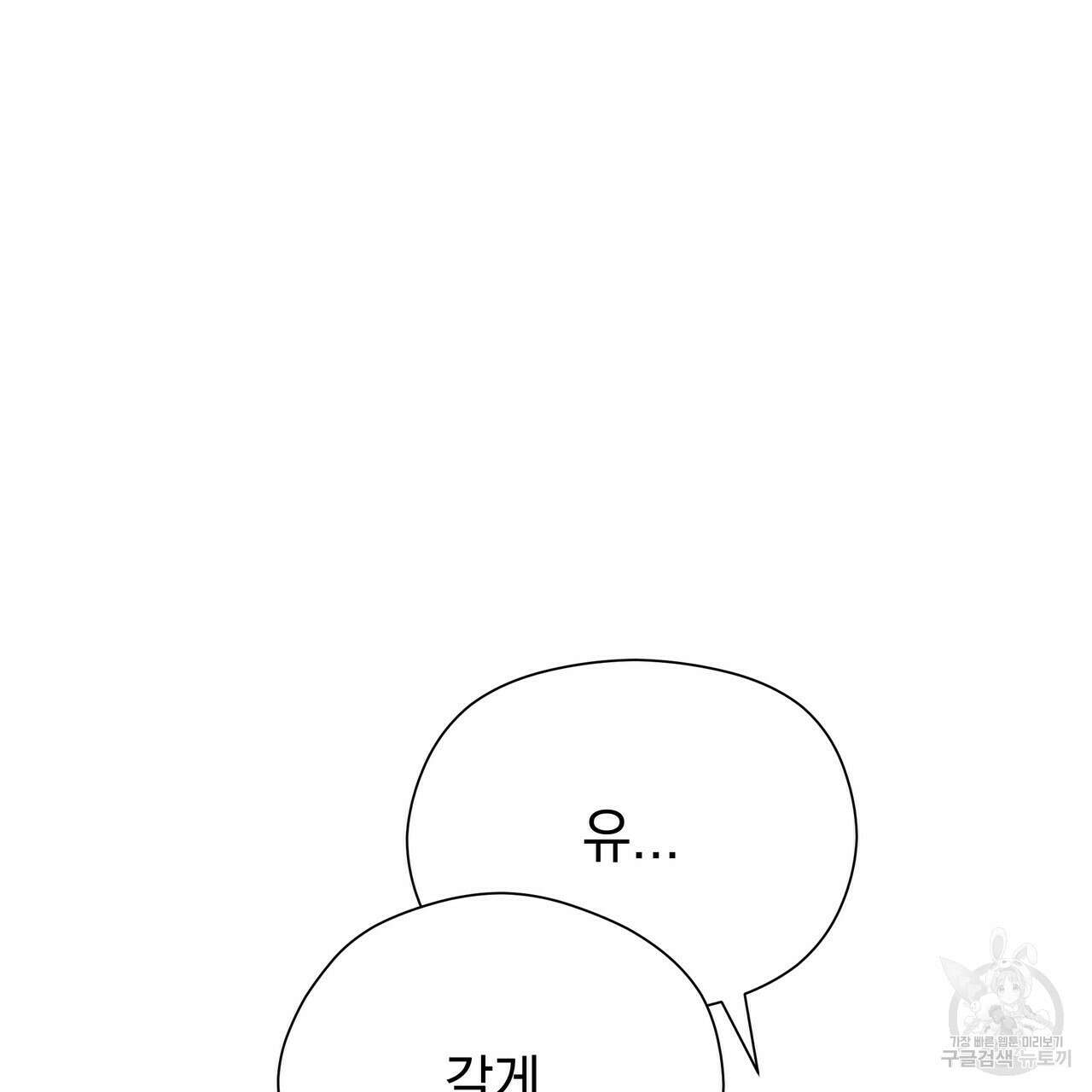 티파니에서 모닝 키스를 50화 270