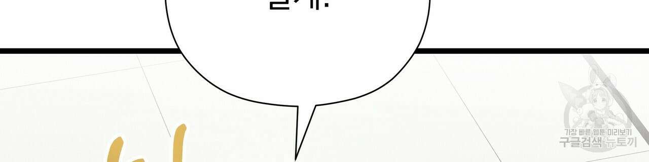 티파니에서 모닝 키스를 50화 271