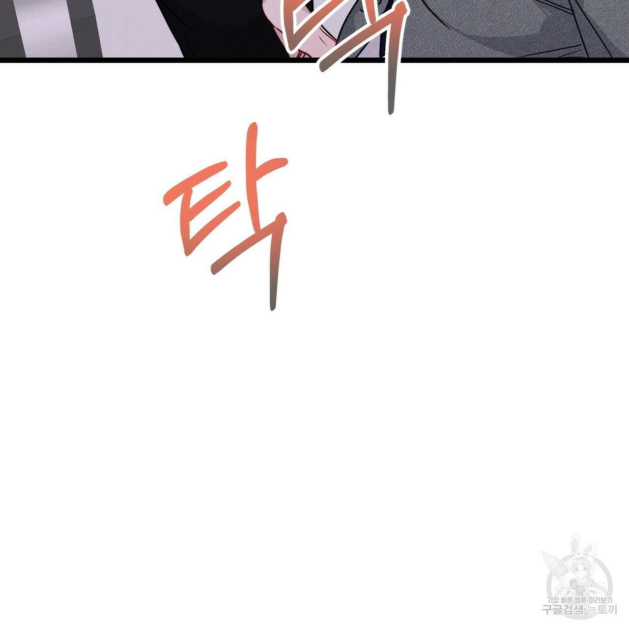 티파니에서 모닝 키스를 50화 274