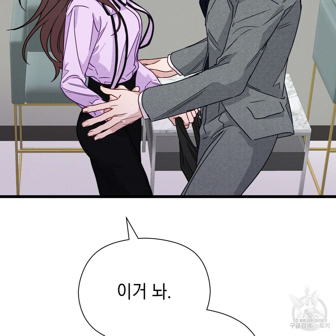 티파니에서 모닝 키스를 50화 278