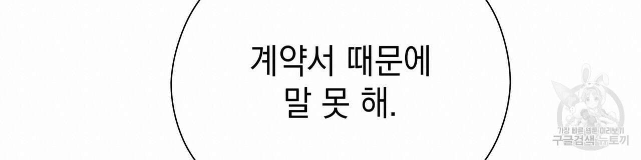티파니에서 모닝 키스를 50화 279