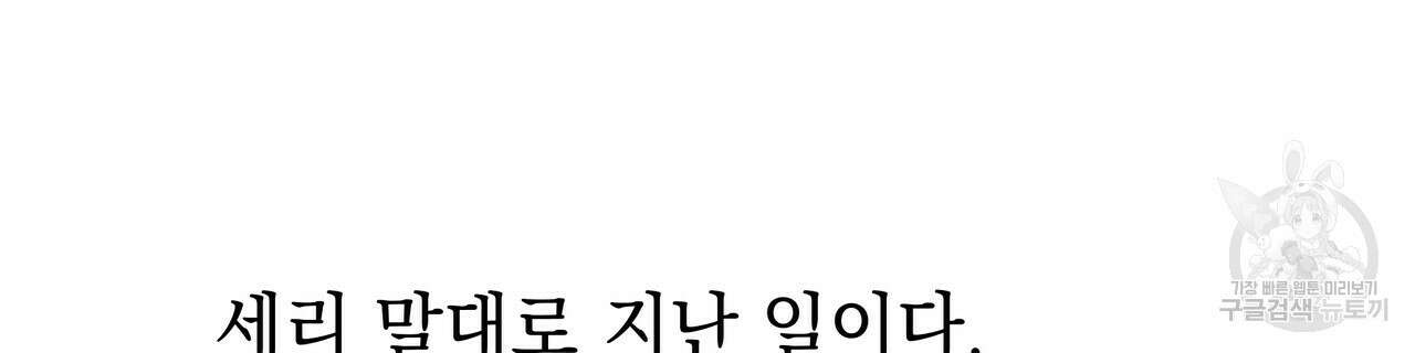 티파니에서 모닝 키스를 50화 287