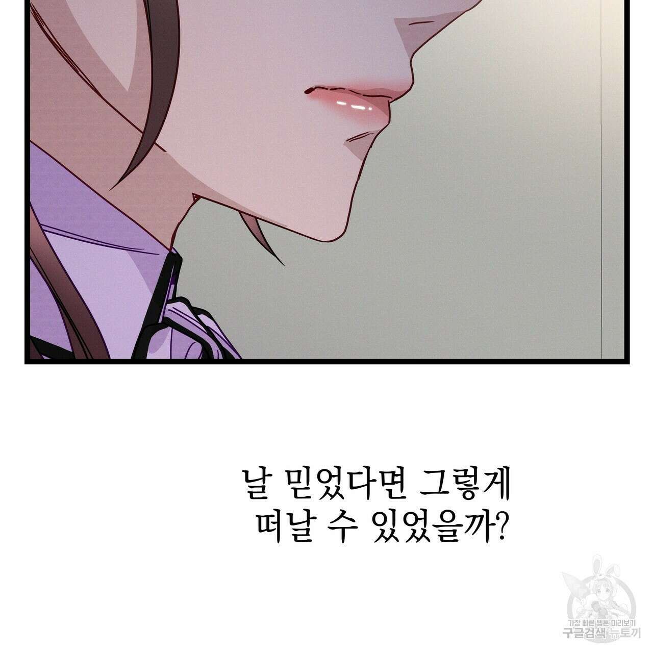 티파니에서 모닝 키스를 50화 298