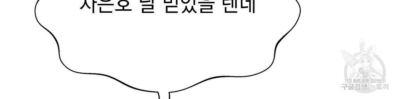 티파니에서 모닝 키스를 50화 301