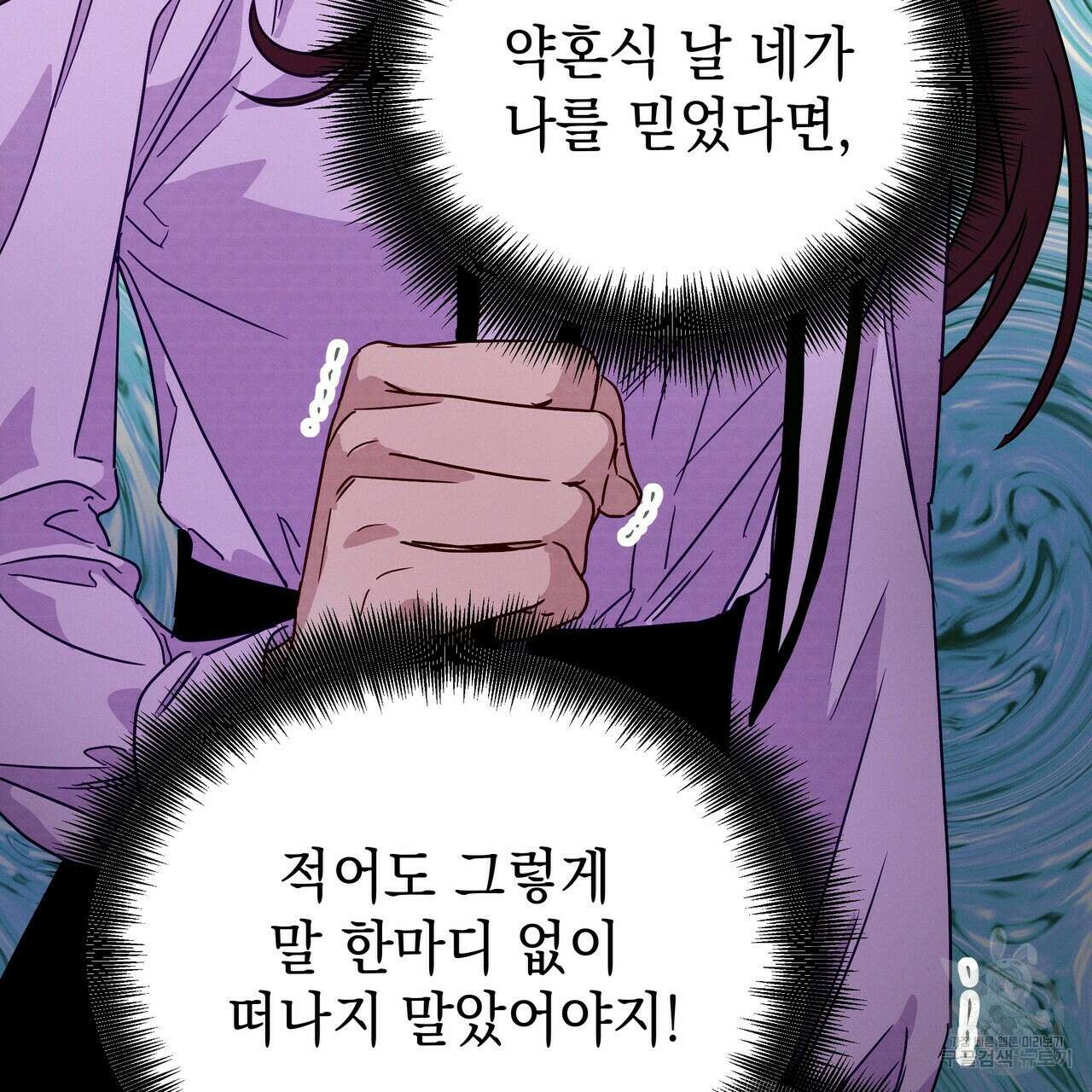 티파니에서 모닝 키스를 50화 308