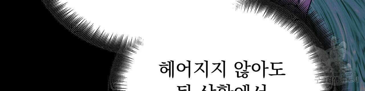티파니에서 모닝 키스를 50화 309