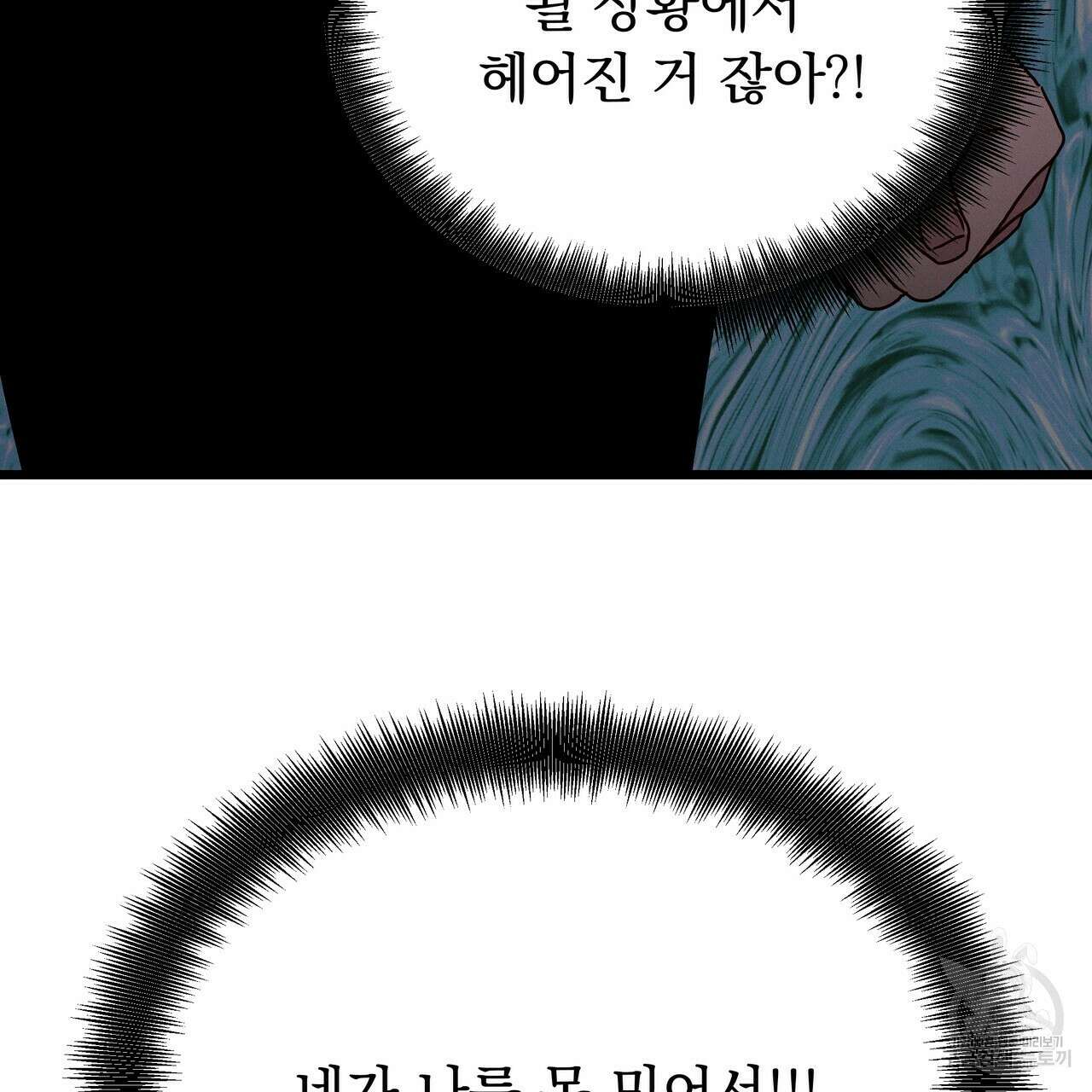 티파니에서 모닝 키스를 50화 310