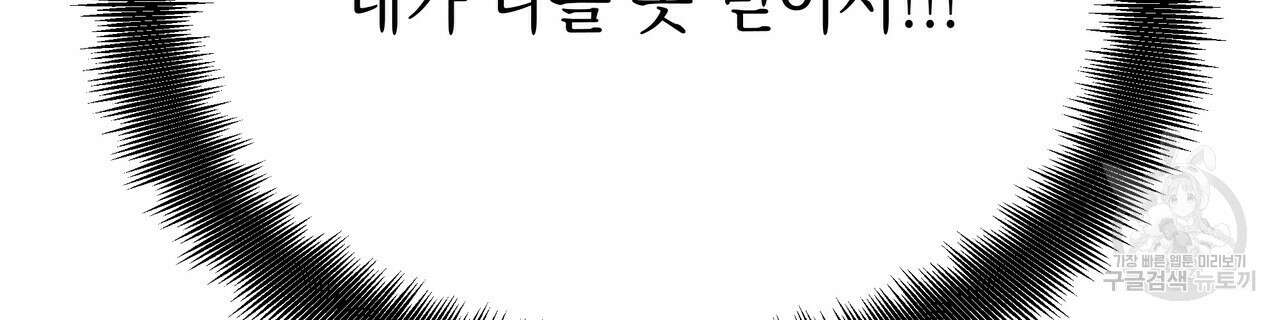 티파니에서 모닝 키스를 50화 311