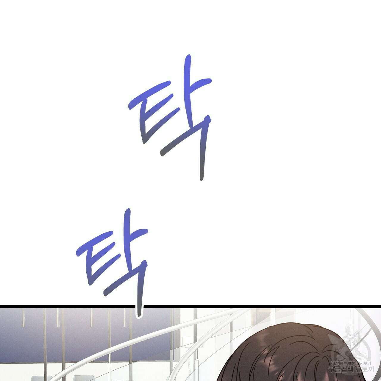 티파니에서 모닝 키스를 50화 318