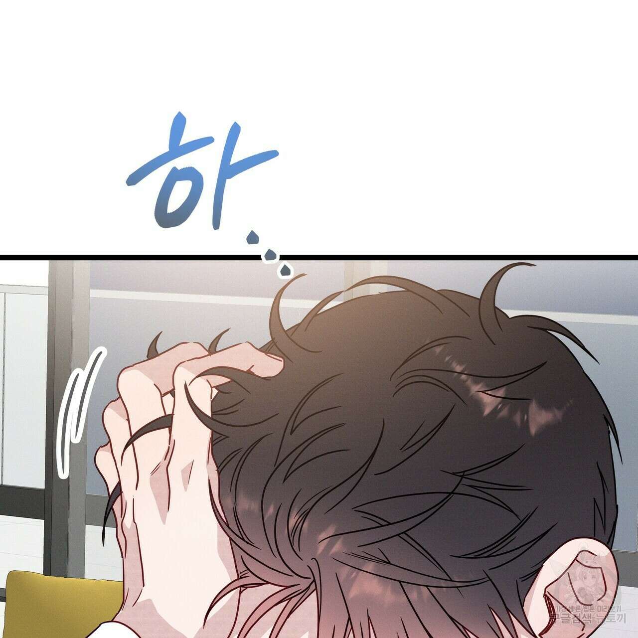 티파니에서 모닝 키스를 50화 322