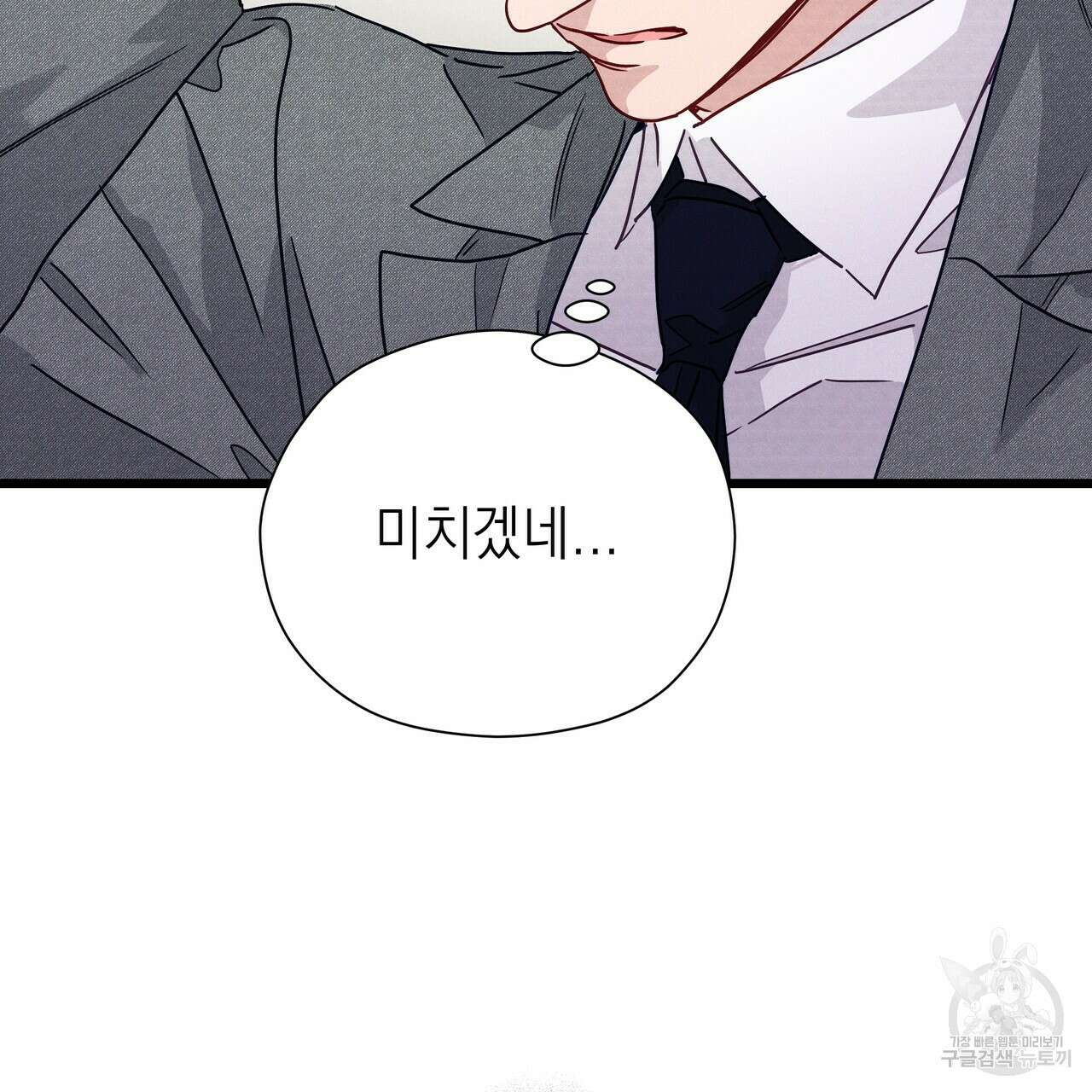 티파니에서 모닝 키스를 50화 324