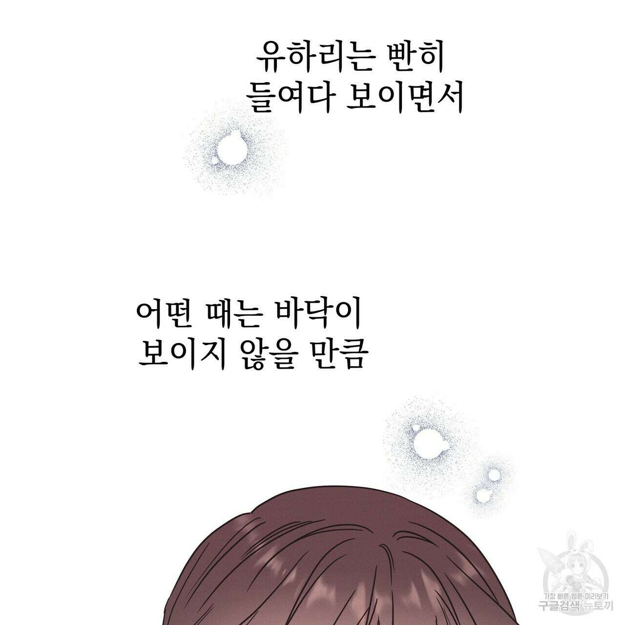 티파니에서 모닝 키스를 50화 326