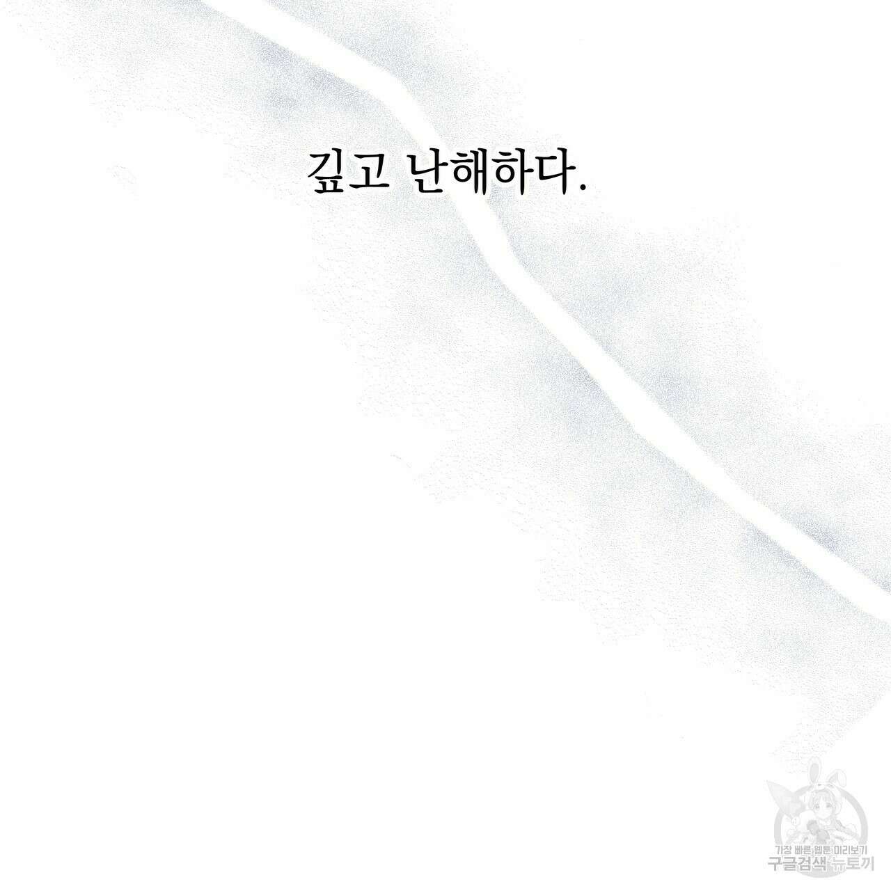 티파니에서 모닝 키스를 50화 330