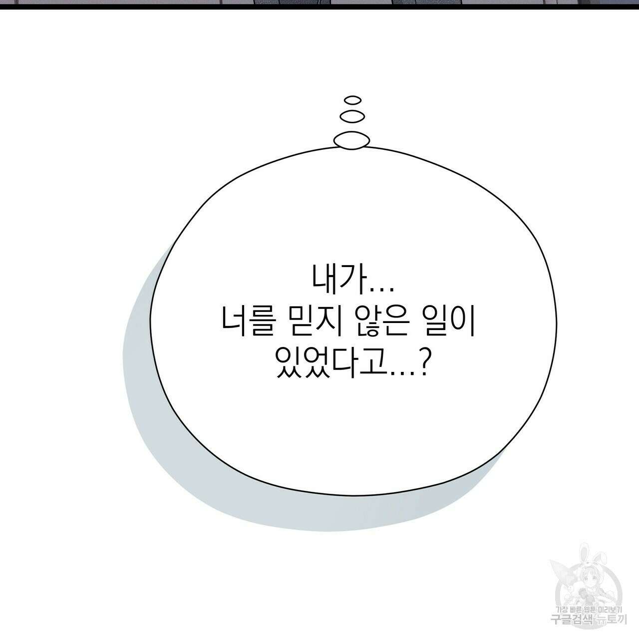 티파니에서 모닝 키스를 50화 334