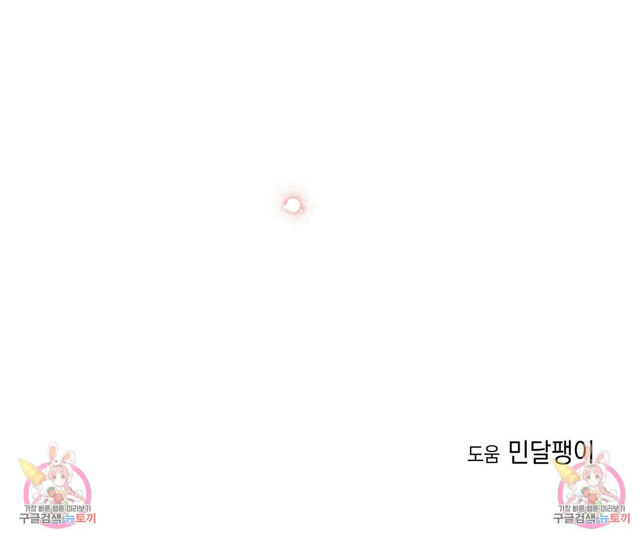 티파니에서 모닝 키스를 50화 352
