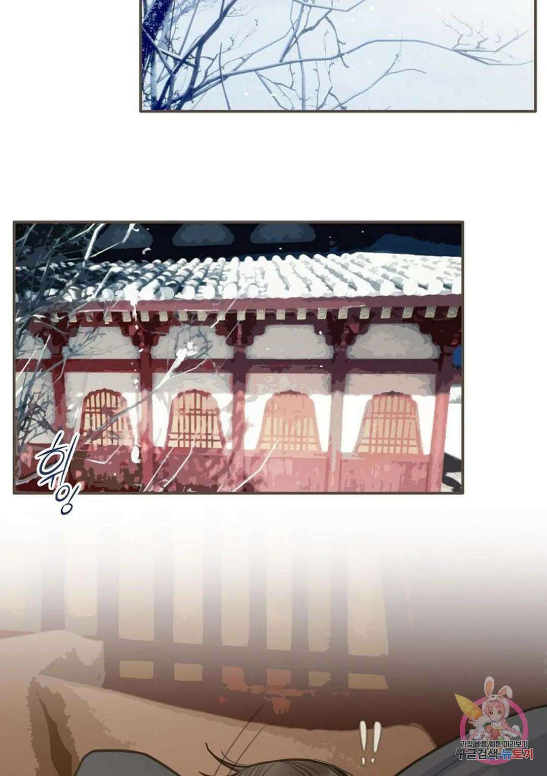 그 남자가 대신 시집간 사정 20화 2
