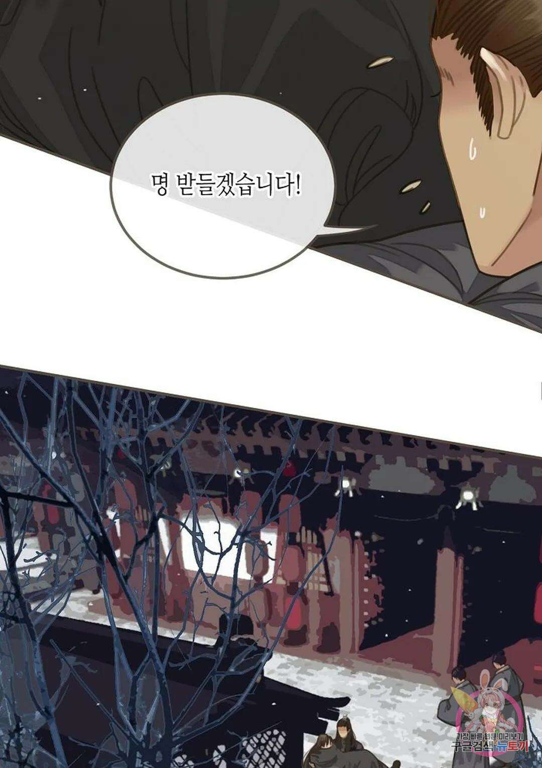 그 남자가 대신 시집간 사정 20화 5