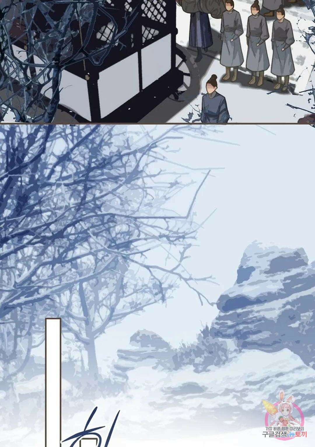 그 남자가 대신 시집간 사정 20화 6