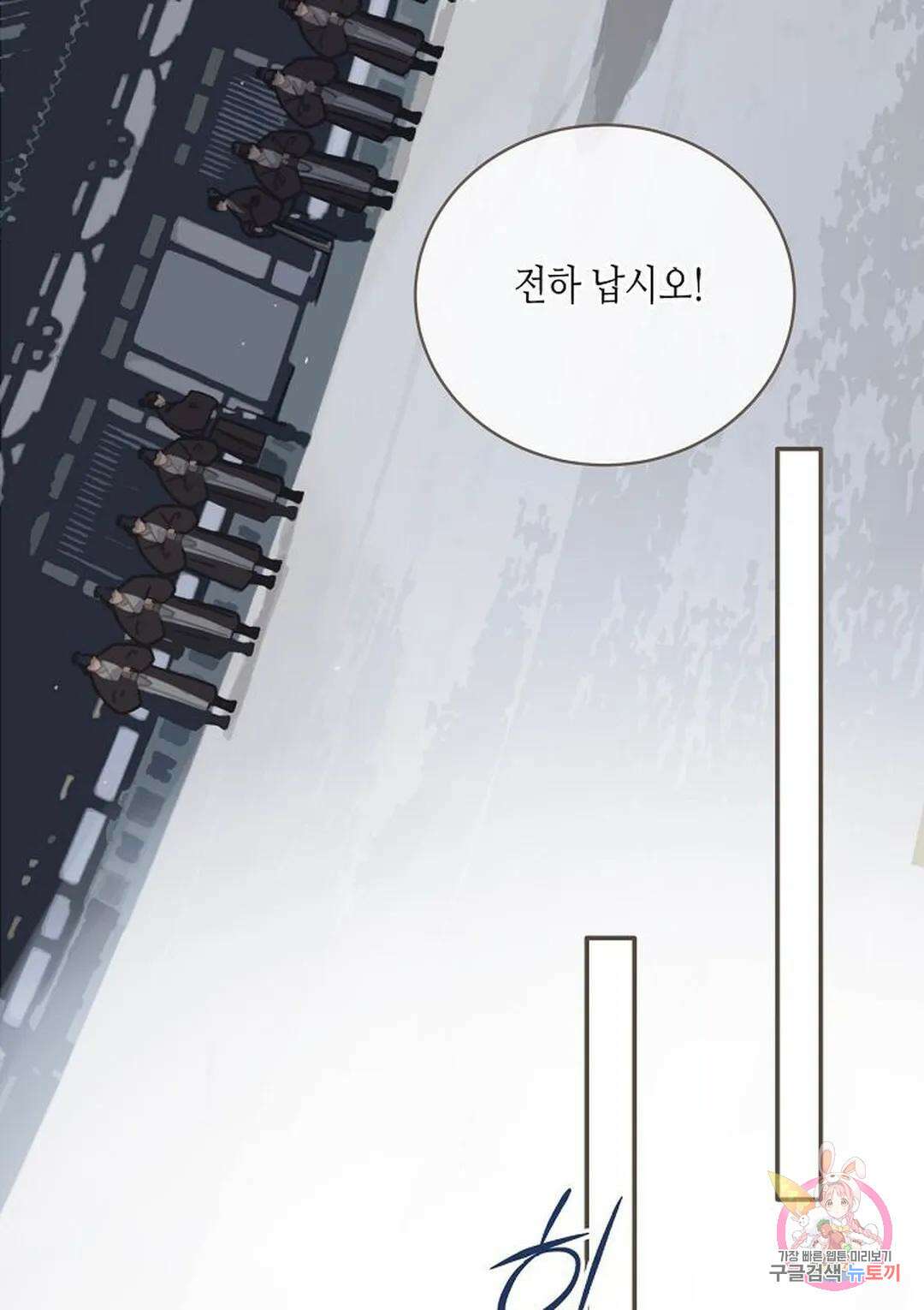 그 남자가 대신 시집간 사정 20화 9