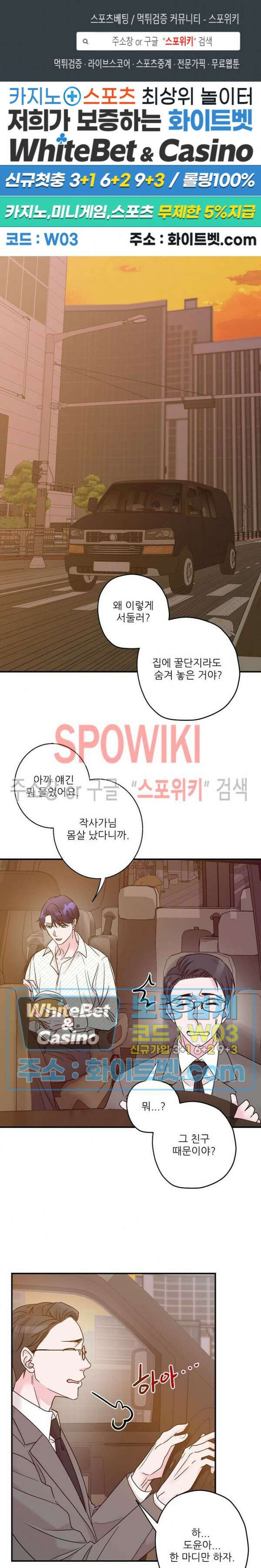 러브 레터 리릭스 8화 1