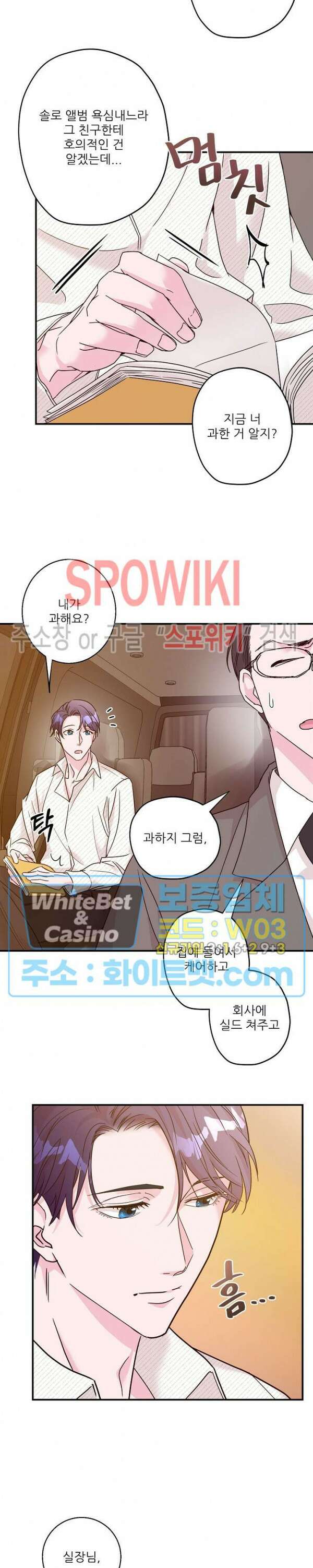 러브 레터 리릭스 8화 2