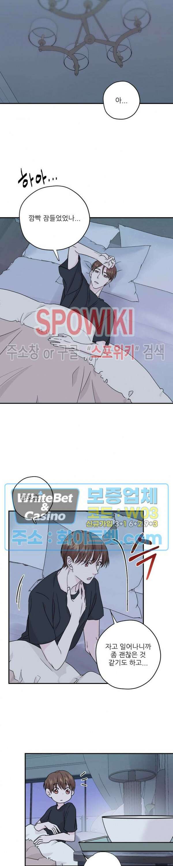 러브 레터 리릭스 8화 5