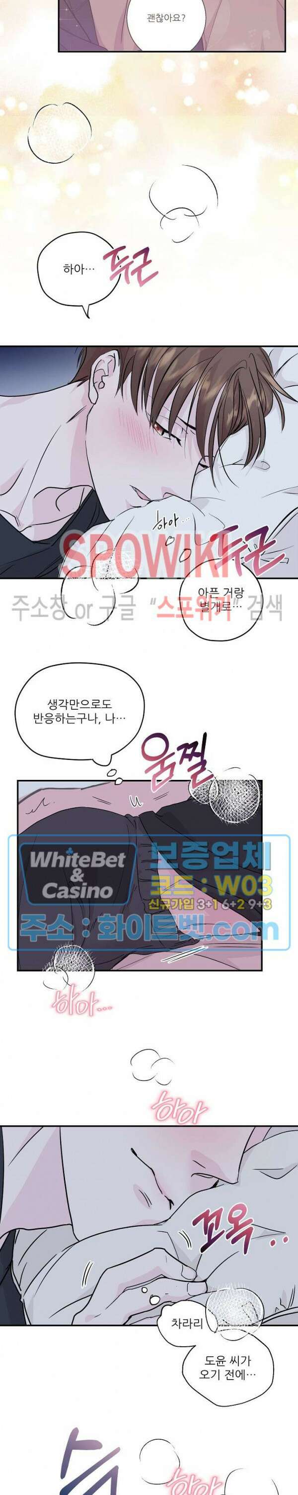 러브 레터 리릭스 8화 8