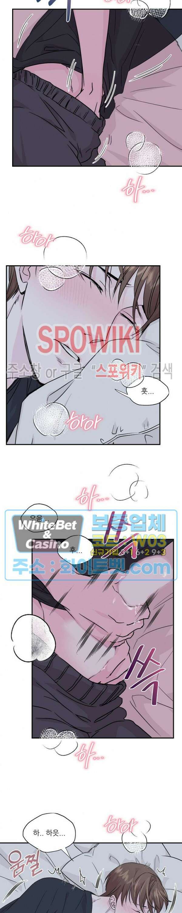 러브 레터 리릭스 8화 9