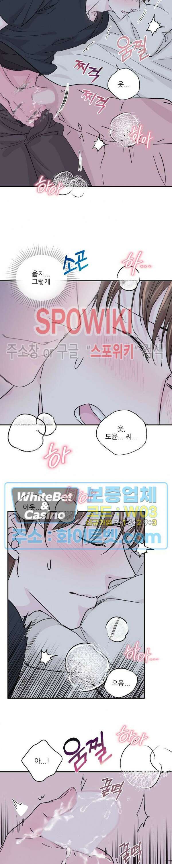 러브 레터 리릭스 8화 10