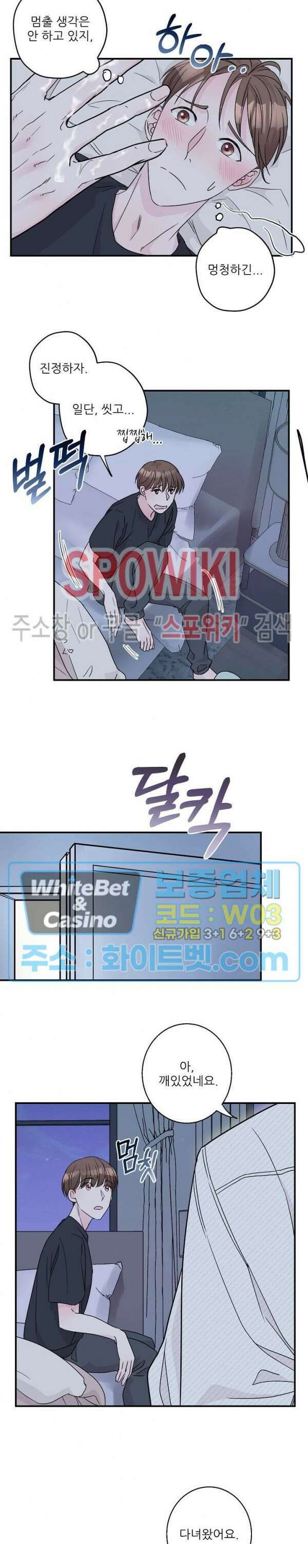 러브 레터 리릭스 8화 12
