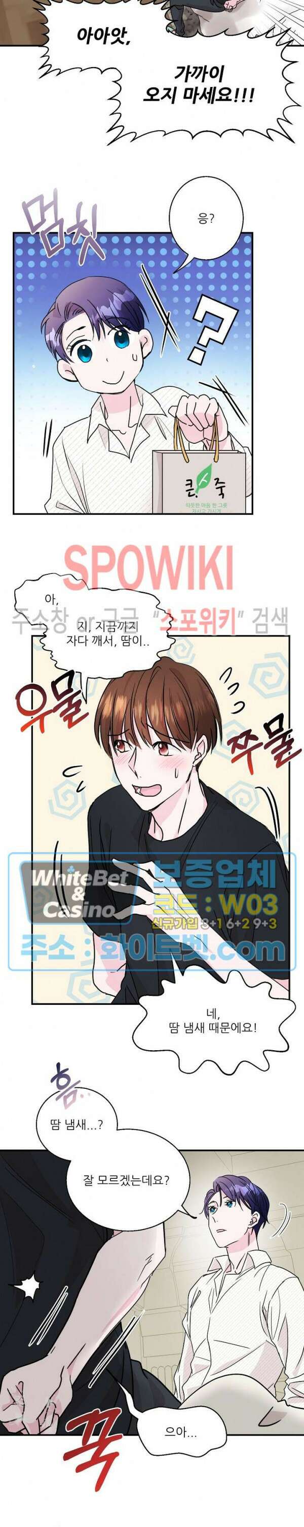 러브 레터 리릭스 8화 14
