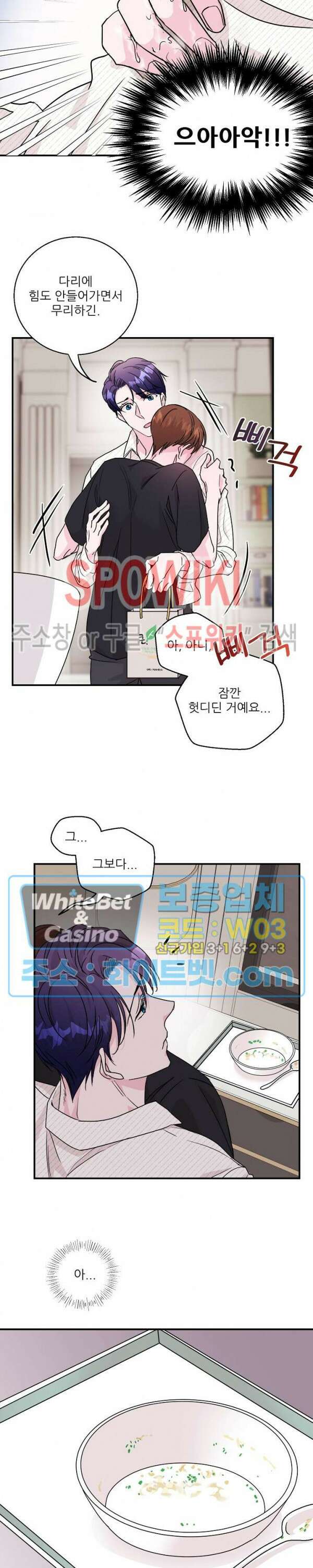 러브 레터 리릭스 8화 16
