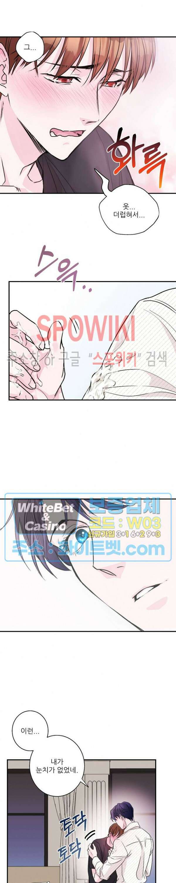 러브 레터 리릭스 8화 18