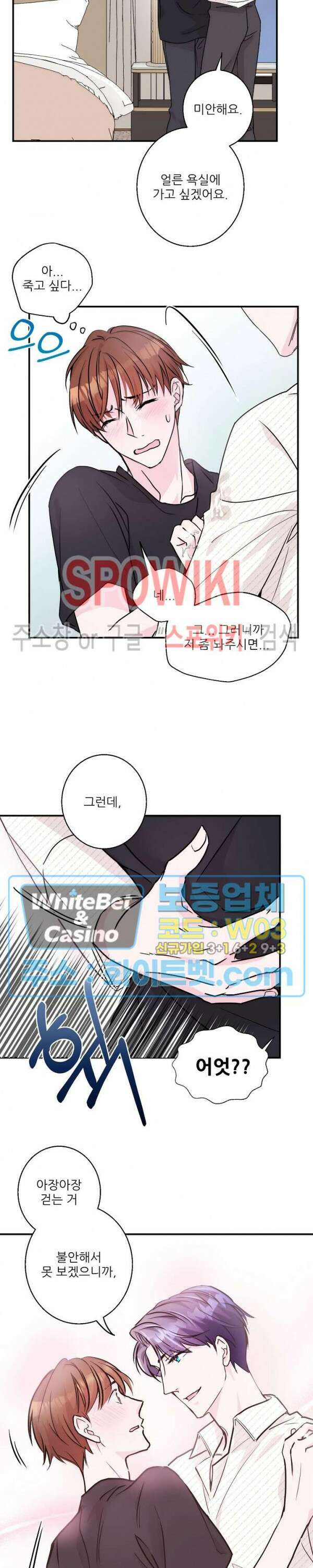 러브 레터 리릭스 8화 19
