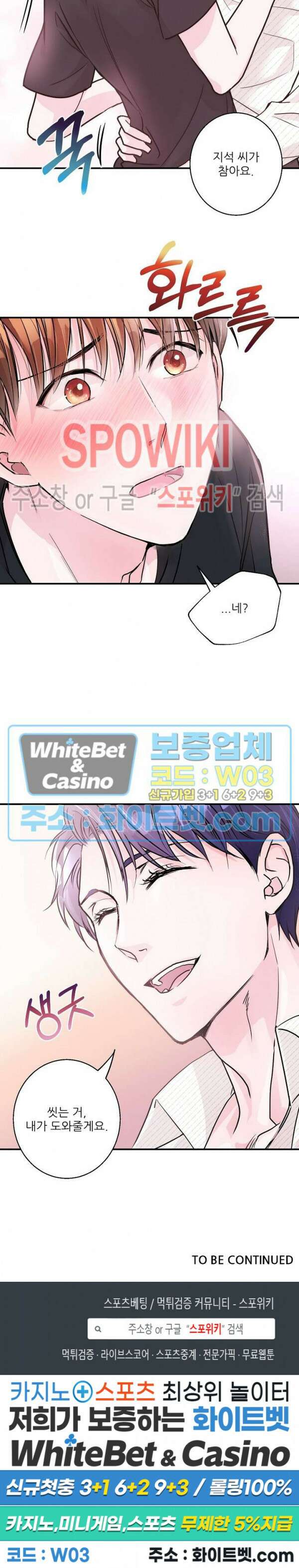 러브 레터 리릭스 8화 20
