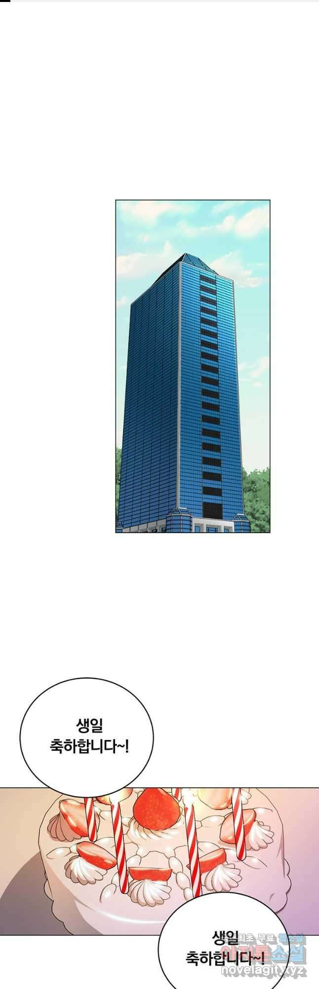 훈수 두는 천마님 77화 1
