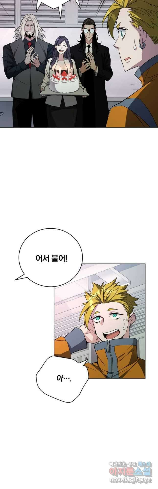 훈수 두는 천마님 77화 3