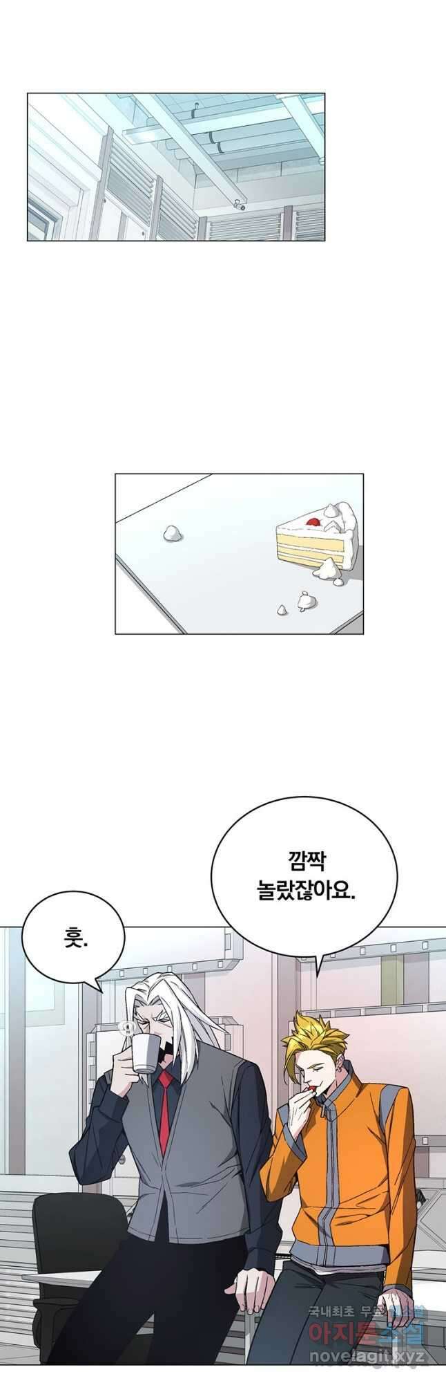 훈수 두는 천마님 77화 4