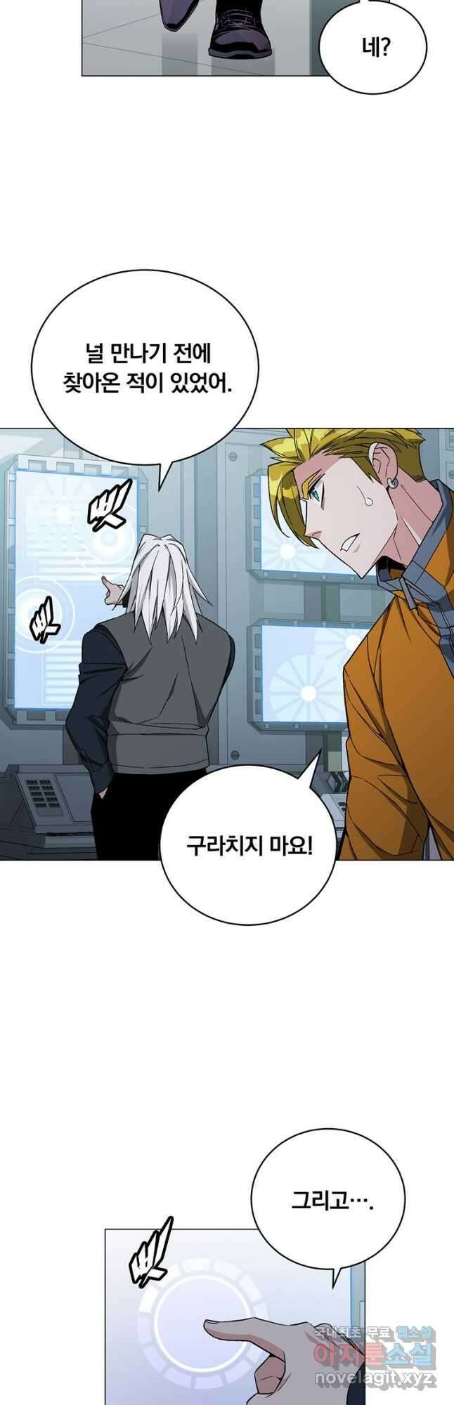 훈수 두는 천마님 77화 7