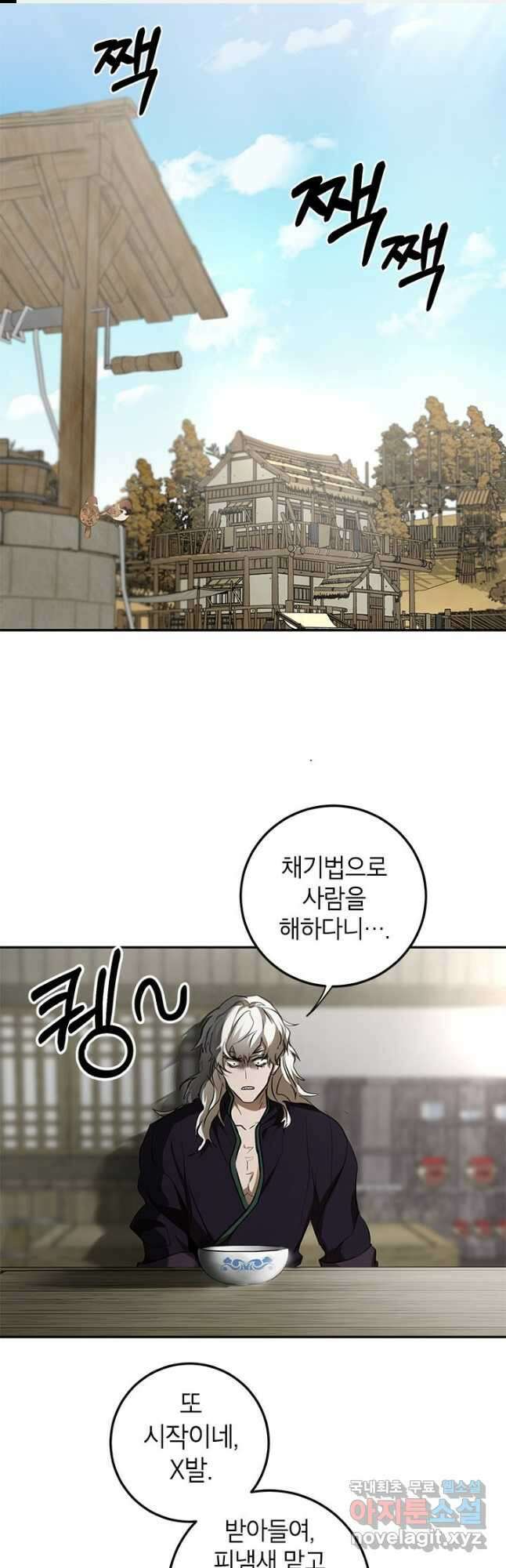 무당기협 85화 1
