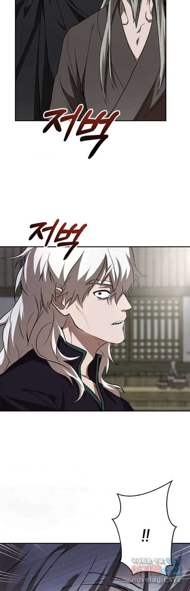 무당기협 85화 5