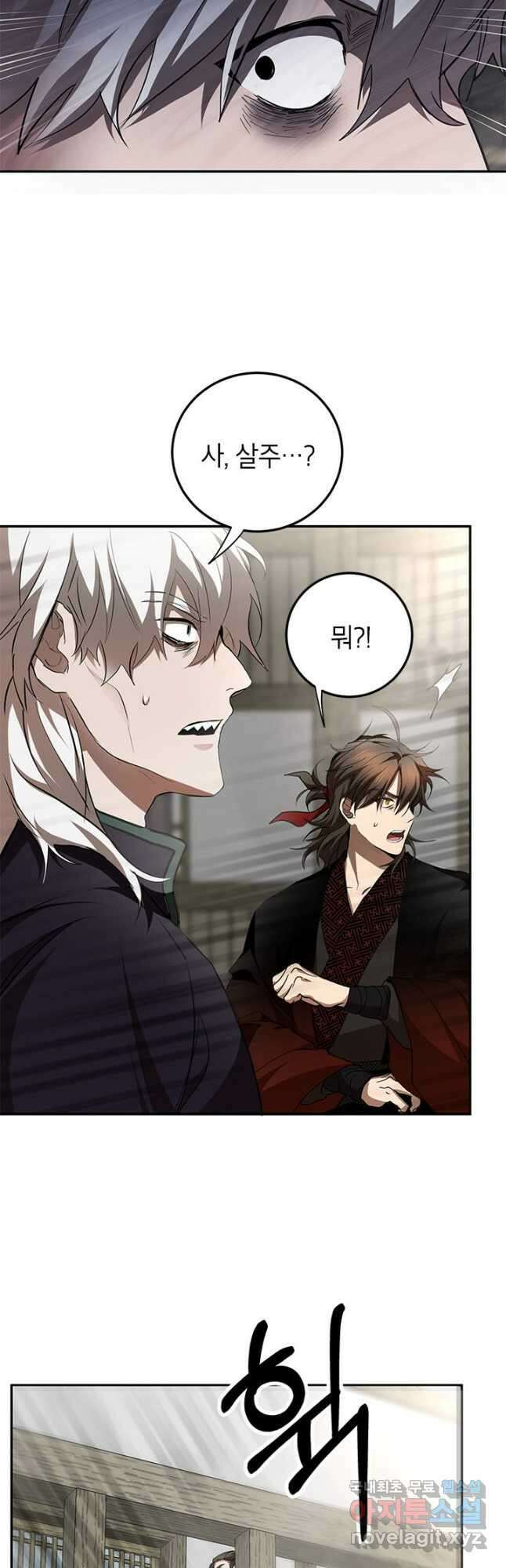 무당기협 85화 6